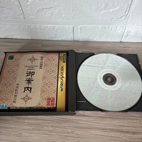 Sega Saturn Sakura Wars 2 First Edition
