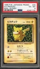 Pokemon Ivy Pikachu Non-Glossy Japanese Promo #025 PSA 6