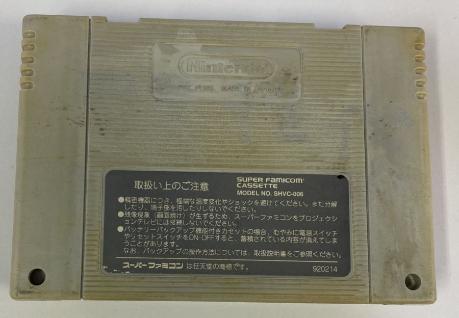 NEKKETSU KOUHA KUNIO Kun Sp Tecnos Nintendo 3Ds B2 Size Genuine Japan Poster! EUR 49,99 - FR