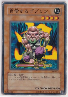 304-022 Blindly Loyal Goblin  Yu-Gi-Oh OCG Power of the Guardian 遊 戯 王