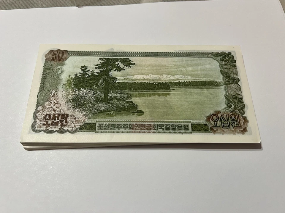 Корея 1978 - 50 вон - пропаганда - 96 последовательных счетов - Изображение 4 из 4