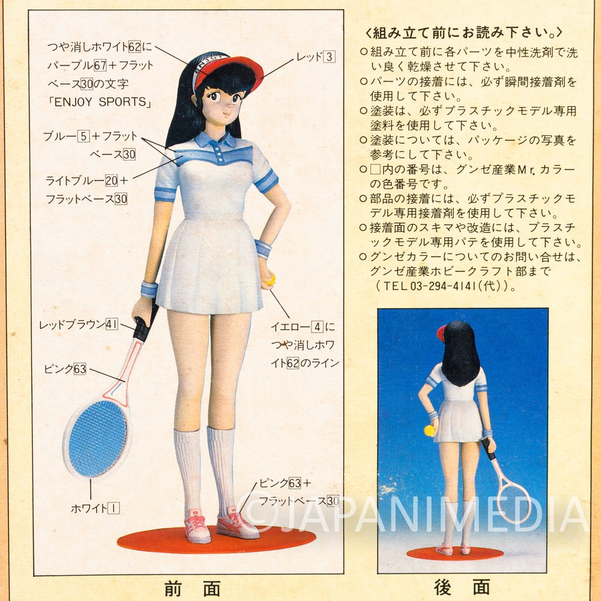 インディーズコレクション三昧 $_1.JPG?set_id=8800005007