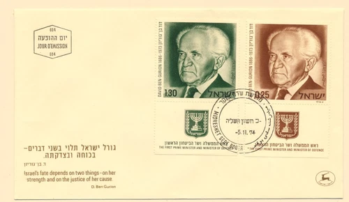 Israel Sc. 547 - 548 David Ben-Gurion on 1974 FDC with Full Tabs