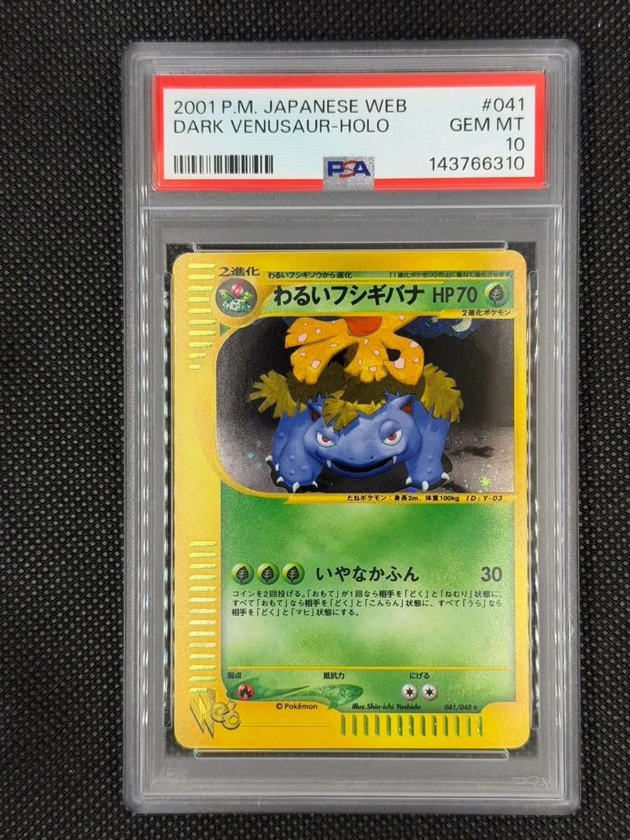 Dark Venusaur 041/048 Pokemon Web for sale | eBay