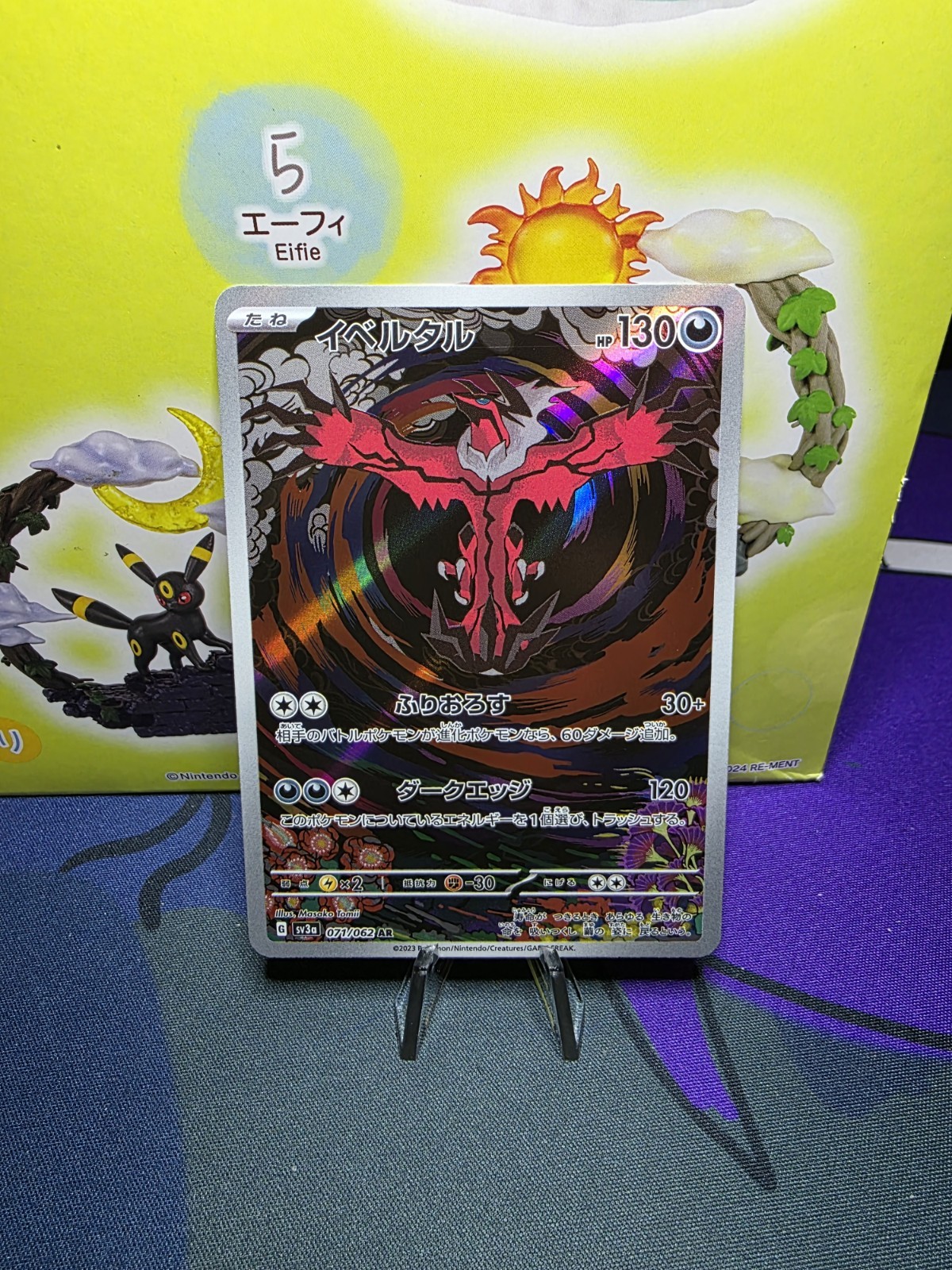 2023 Near Mint Pokemon sv3a Yveltal AR 071/062 Raging Surf Japanese
