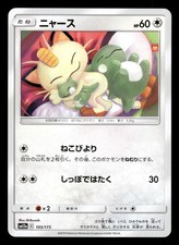 Meowth 105/173 Japanese Pokemon SM12a: TAG TEAM GX: Tag All Stars