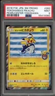 Pokemon Yokohama's Pikachu PM Center Japanese Promo 283/SM-P PSA 9 Mint