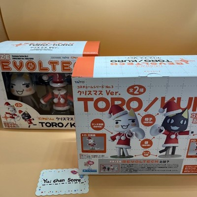 プライズリボルテックTORO/KUROクリスマスVer. 2体セット Revoltech Toro & Kuro Christmas Ver. Figure set of 2 Dokodemo
