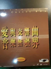 張學友张学友 Jacky Cheung愛與交響樂音樂無疆界寶麗金宝丽金演唱會卡拉OK LD 特價碟滿$100送一個幸運星唱片店