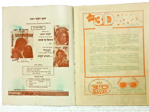 3D COMICS PUBLISHED IN INDIA BY STAR COMICS: CAPTAIN 3D AND STAR WARS IN ENGLISH - Picture 2 of 5