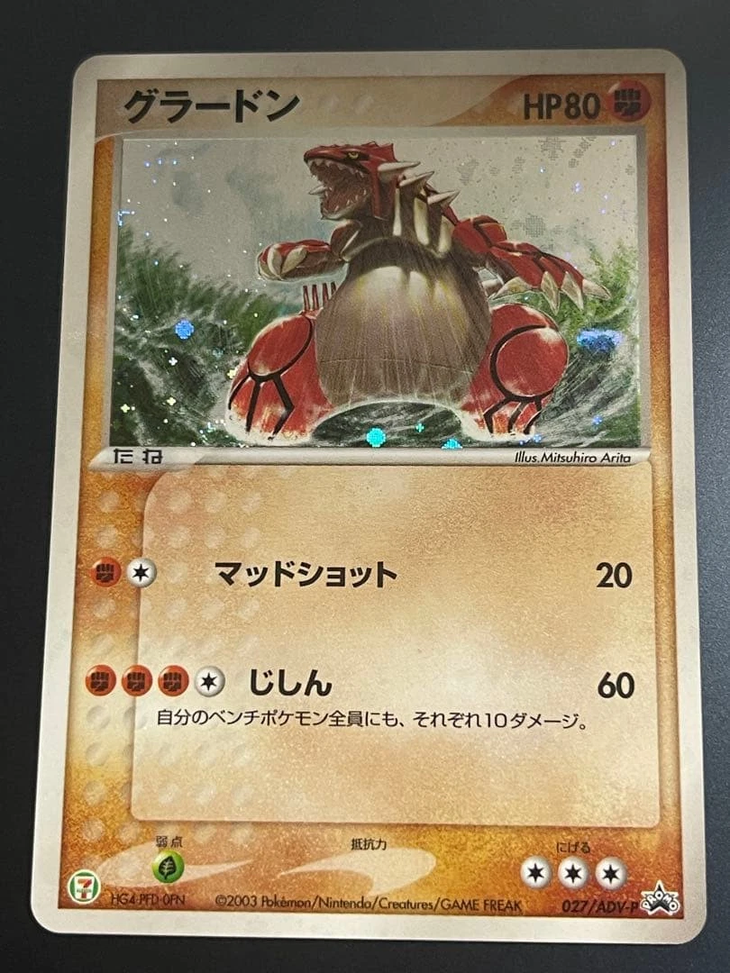 Groudon 027/ADV-P Adv-P Promotional Cards for sale | eBay