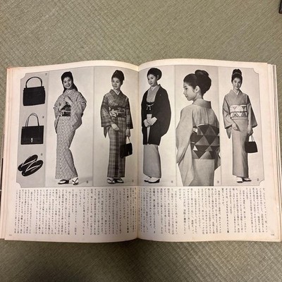 Shufu no Tomo Fall Winter 1968 Issue Japanese Fashion Kimono