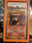 Pokemon 2001 JPN Web #042 Dark Charizard-Holo Card PSA 8