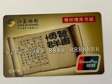 Bank of Jiangsu Debit Card▪️Sample▪️Unsigned▪️Boku Bookstore▪️Collectible Only