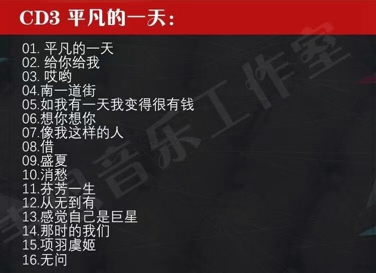 3CD Chinese Pop Singer MAO BUYI CD Song Music Car Disc 毛