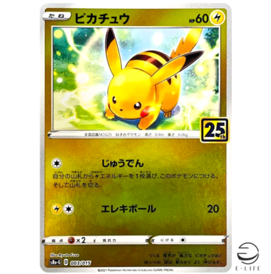Pikachu 003/015 s8a-G 25th Anniversary Golden Box Pokemon Pikachu 003/015 s8a-G 25th Anniversary Golden Box Pokemon