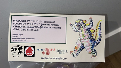 🔥 BRAIN DEAD x GODZILLA 1964 SOFUBI Vinyl Figure GLOW IN THE DARK