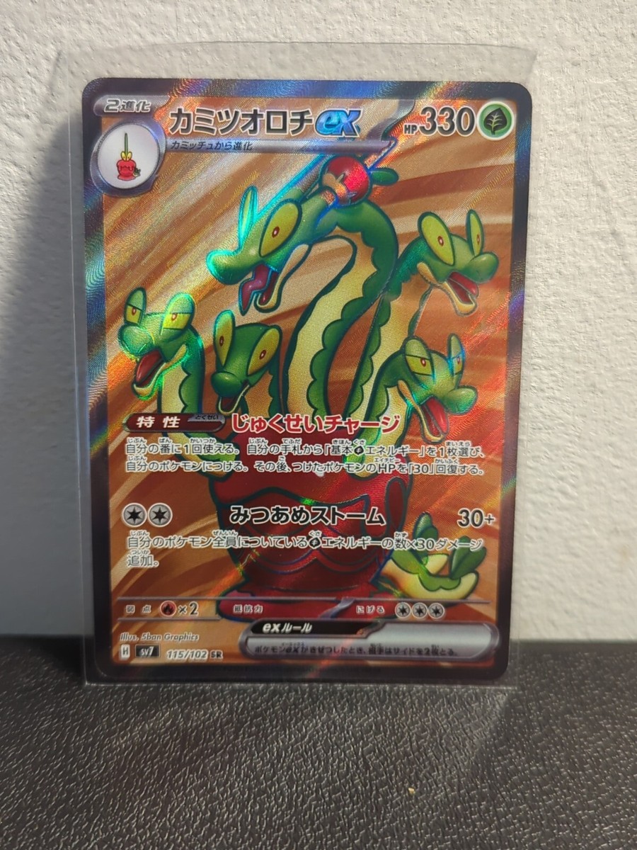 POKEMON TCG FULL ART HYDRAPPLE ex #115/102 SR SV7 JAPANESE POKEMON TCG FULL ART HYDRAPPLE ex #115/102 SR SV7 JAPANESE
