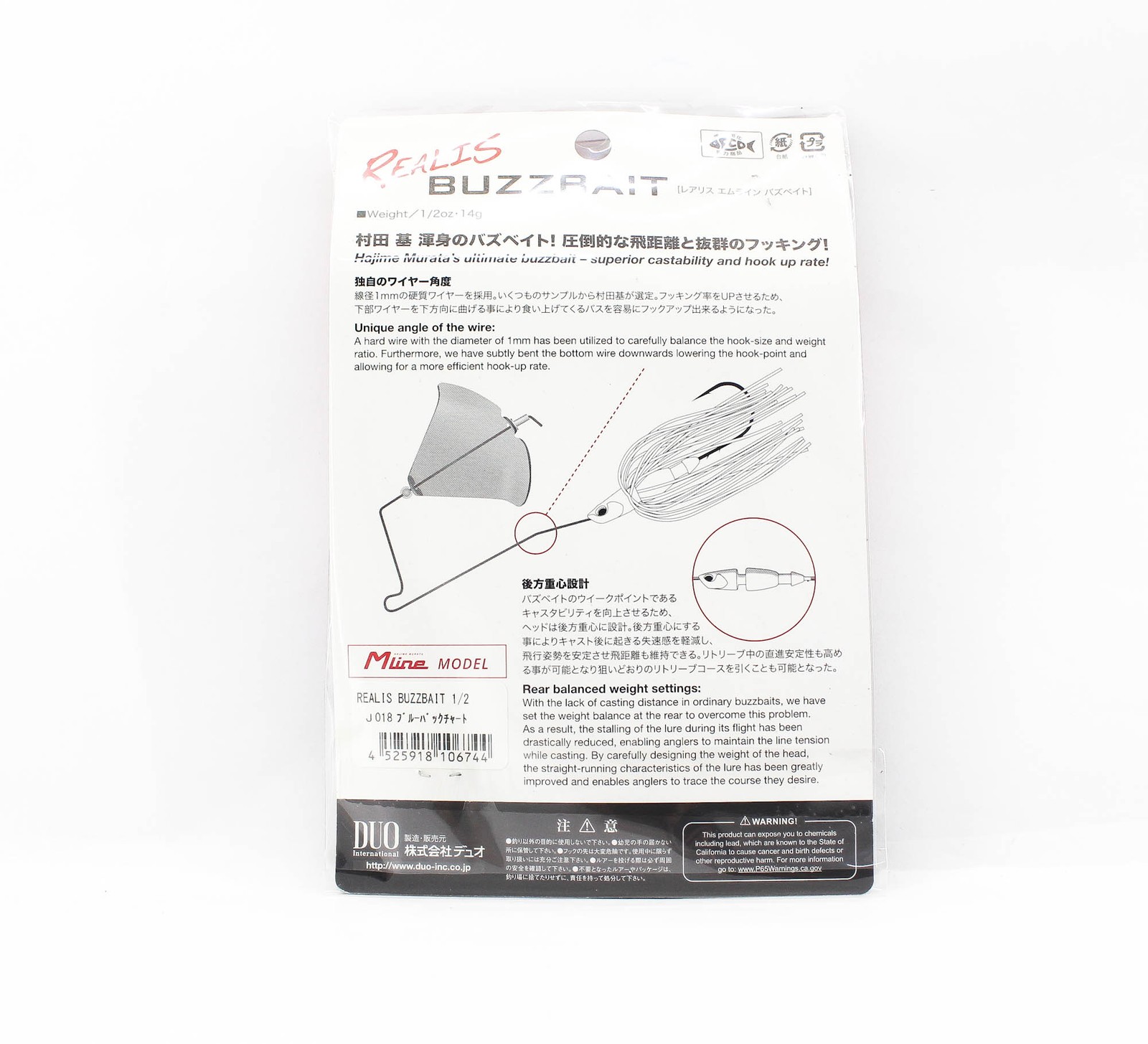 Duo Realis Buzzbait 1/2 oz Lure J018 (6744) - Image 2