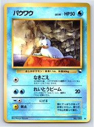 Seel 086 Vending Series 2 - Japanese Common