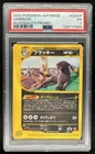 2002 Pokemon Japanese McDonald's Promo Umbreon #025/P PSA 1