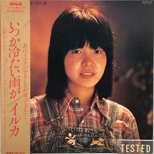 Iruka 6th Album Itsuka Tsumeita Amega LP Vinyl Record 1979 OBI Japan Pop