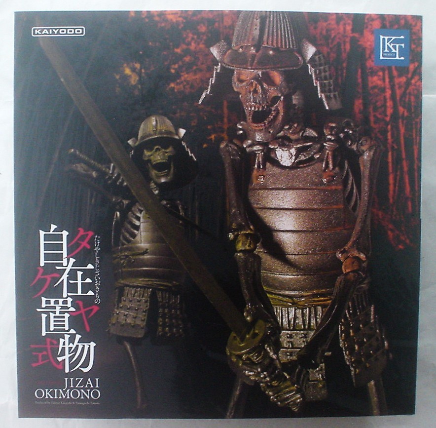 SKELETON Samurai IRON RUST Takeyashiki Jizai Okimono Kaiyodo