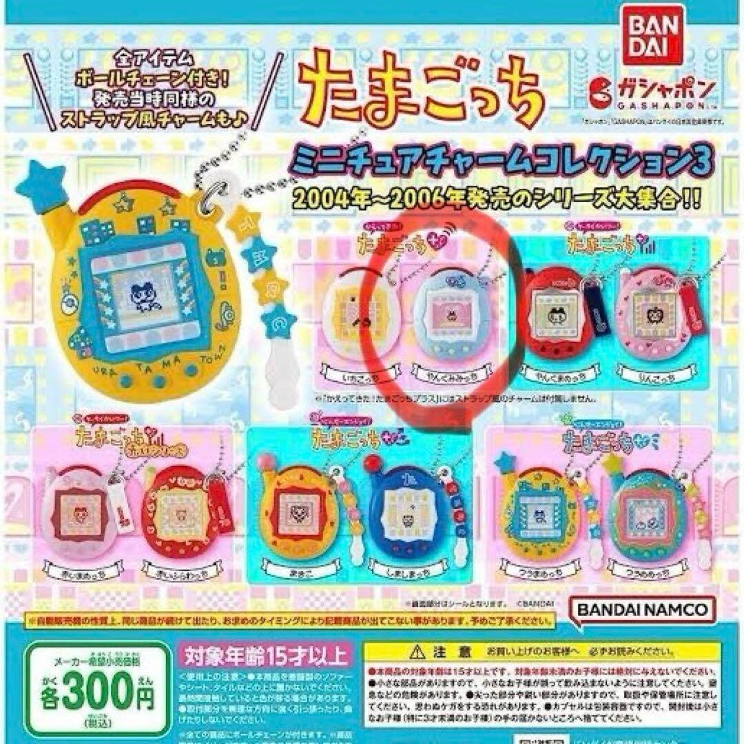 Figurines Miniatures Tamagotchi Bandai – Collection De 3 Breloques, Jouet Capsule Neuf