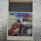 TAKEDA SHINGEN PC Engine HuCARD Card Only NEC Tested NTSC-J Action hu pc