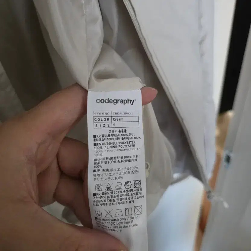 Codegraphy Windbreaker Set S Cream Polyester - image 2