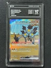 Pokemon PCG10+ SANDY SHOCKS EX SV4K 089/066 SAR 2023 Japanese