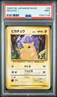 PSA 9 MINT 1996 POKEMON BASE SET JAPANESE #25 PIKACHU