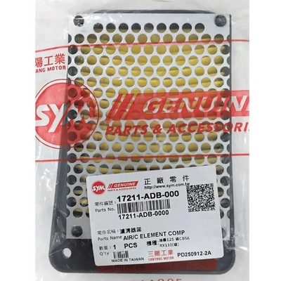 AIR/C ELEMENT COMP AIR FILTER SYM RX GR Z1 JET JETS Mii IRX TINI 17211-ADB-000
