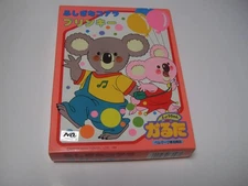 Mysterious Koala Blinky Karuta Card Game Novelty Collectible Used 88r