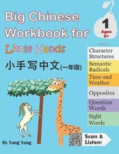 Big Chinese Workbook for Little Hands, Level 1 by Han Xu (English) Paperback Boo