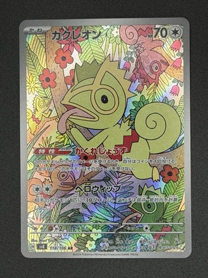 #ad Pokemon Super Electric Breaker Kecleon Art Rare 118 106 $1.49