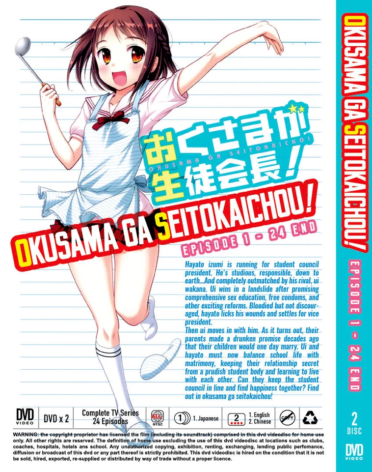 My Wife is the Student Council President! Uncut Anime DVD (English Sub) Foto 2 de 4