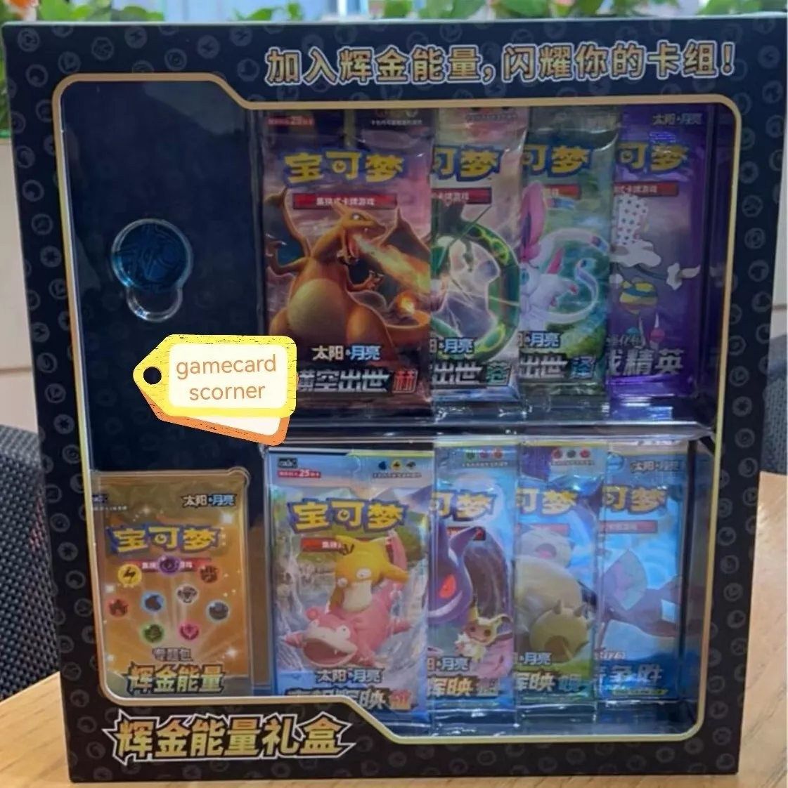 Pokemon Simplified Chinese 2023 Gold Energy Enhanced Gift Box Tapu Koko  Yellow