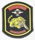 Patch. Russia. Airborne.  VDV.  Special Forces.  76th Division.  black. tiger..