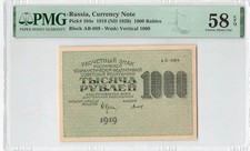 Russia 1000 Rubles 1919 P-104e PMG 58 EPQ