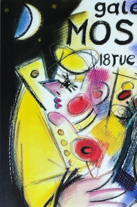 François LEROUX — Affiche originale d'exposition, Galerie Mostini, Paris — vue 3 sur 6