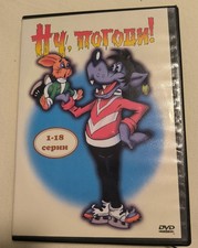 Nu Pogodi - Hase und Wolf -Ну, Погоди!  Folge 1 - 18, Gebraucht Akzeptabel