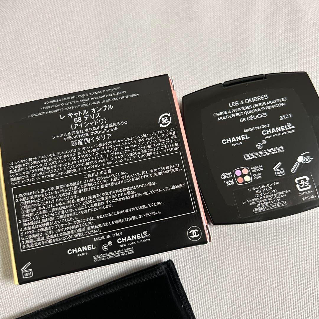 シャネル IMAGE DE CHANEL シャネル N°18 オードゥ パルファム（ヴァポリザター) – レ