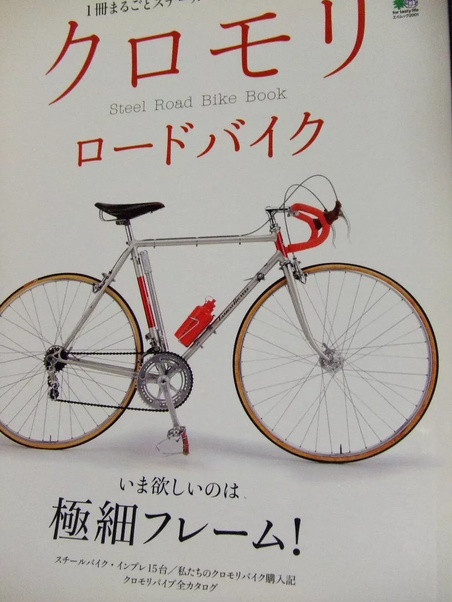 Steel Road Bike book photo Cinelli Masi Everest Rossin Rene Herse lug  collection