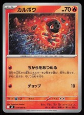 Charcadet 019/080 Common Inferno X Pokemon Japanese Near Mint