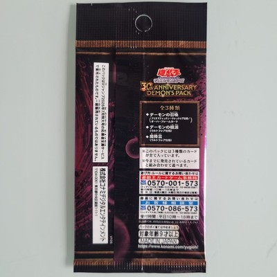Yu-Gi-Oh! 30th Anniversary Demon's Pack & Destiny Board Promo Set