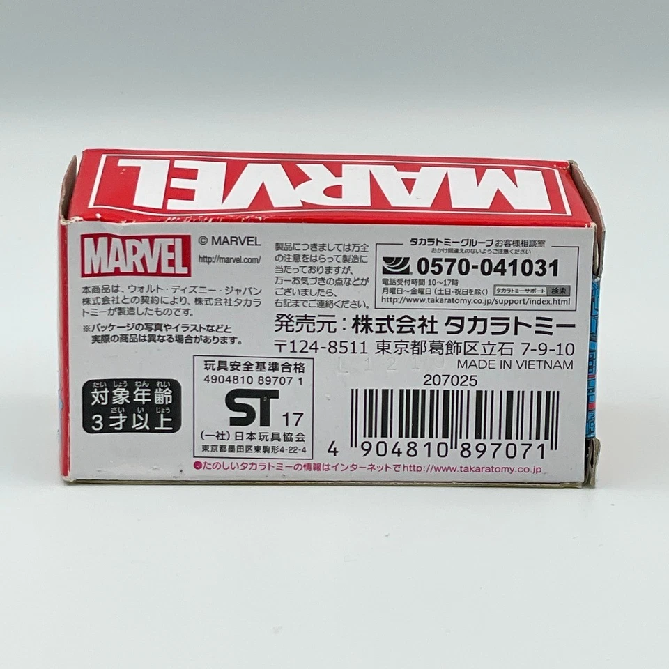 Tomica Marvel Tune Evo.8.0 patio de misiles Capitán América Foto 2 de 4