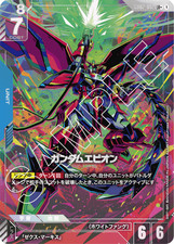 Gundam Epyon [LR+ Holo] #GD02-002 Prices | Gundam Dual Impact