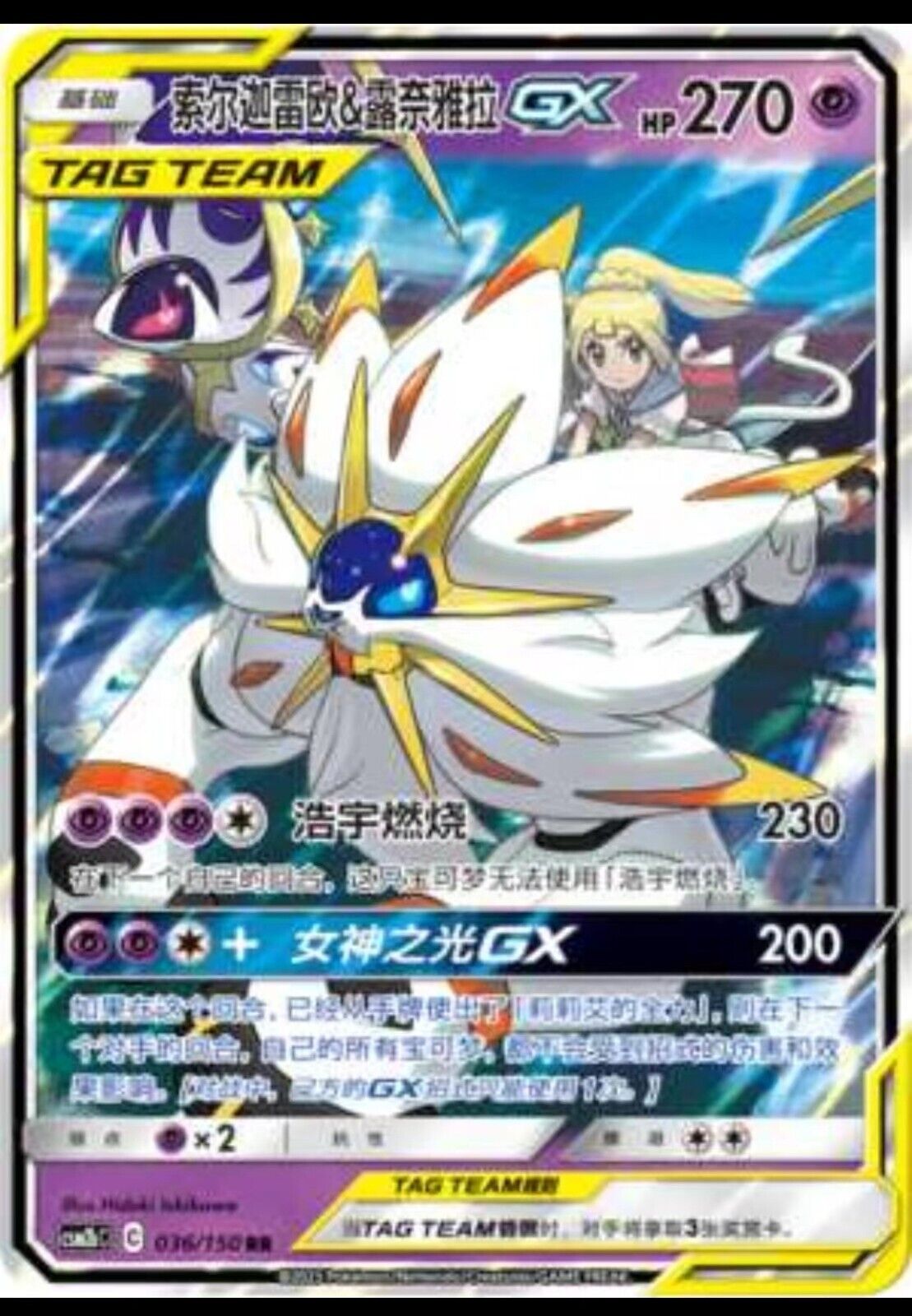 Pokémon TCG: Solgaleo-GX Box  Pokémon Center Official Site