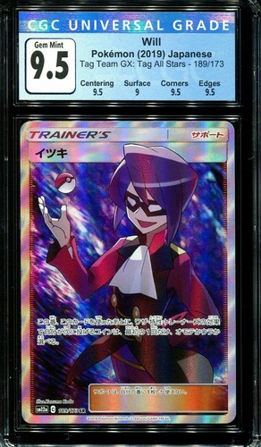 Pokemon Cgc 9 5 Will 1 173 All Stars Sm12a Graded Card Ebay